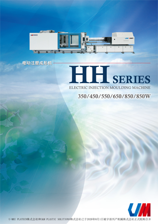 HH Series(Chinese)
