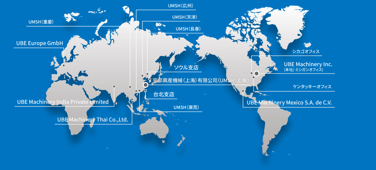 海外拠点