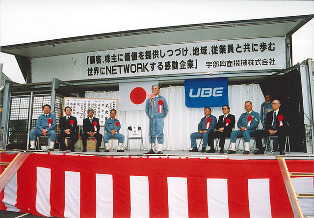 UBE Machinery Corporation Co.,Ltd Opening Ceremony