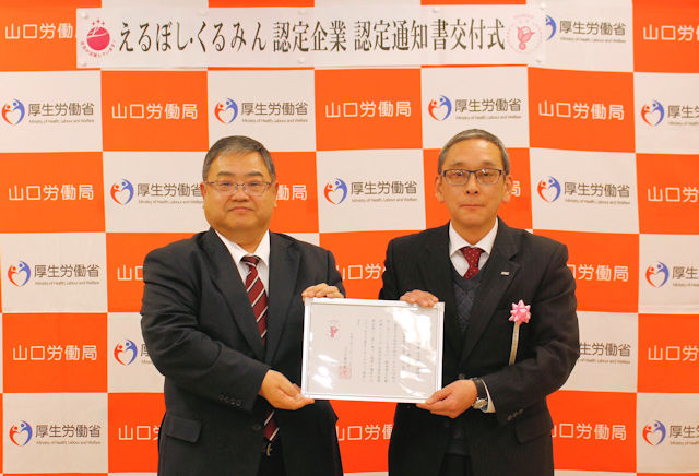 交付式の様子（写真左が鈴木山口労働局長、右が金子総務部長）