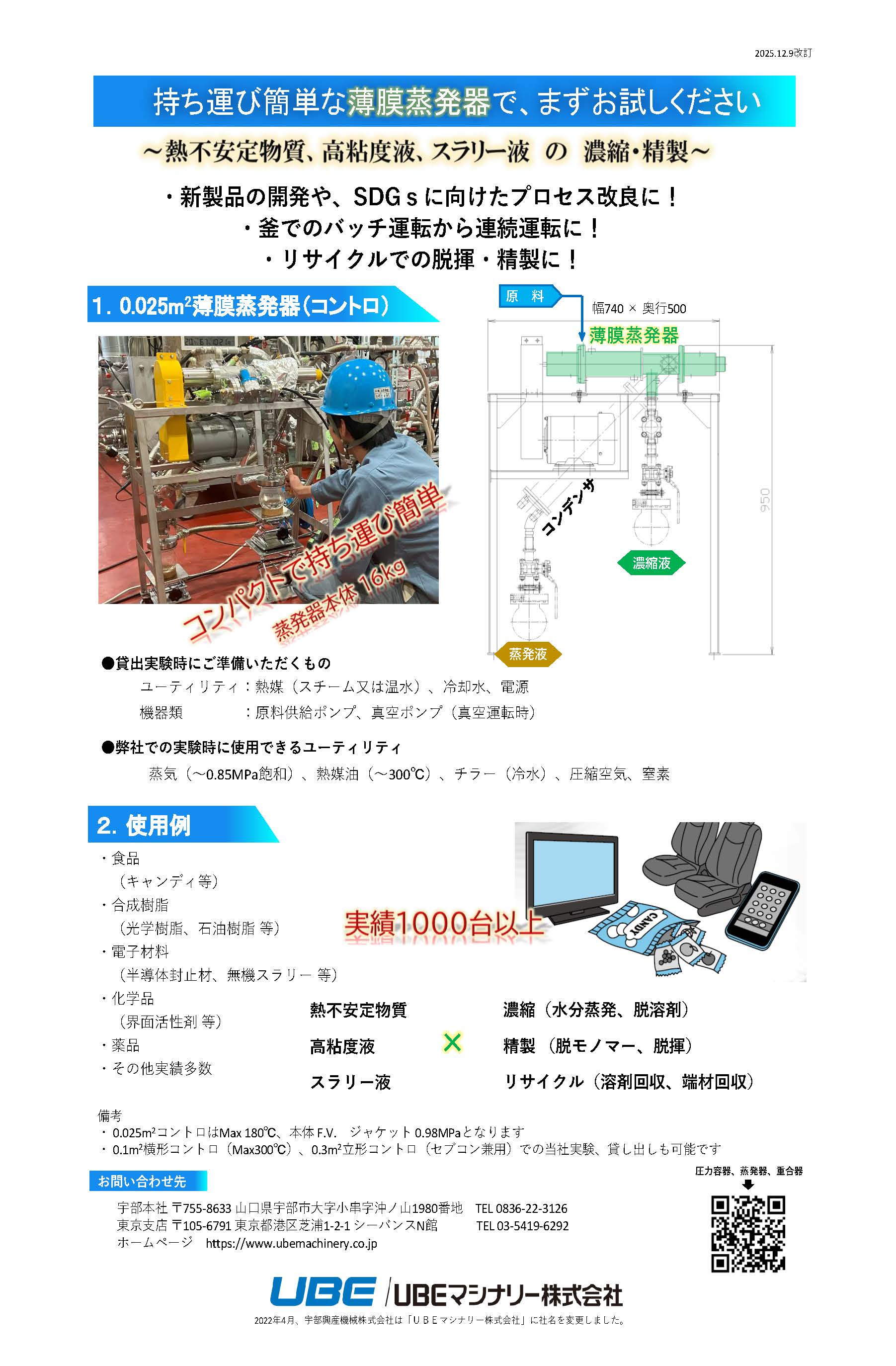 あなたの実験を加速する お試しコントロ