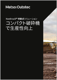 移動式破砕機＆スクリーンNordtrackソリューション