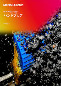 コンベヤハンドブック