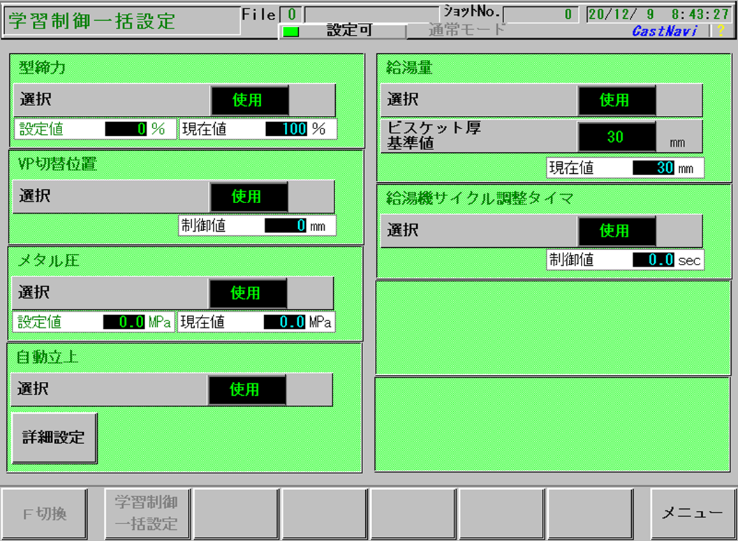 フィードバック制御の拡充