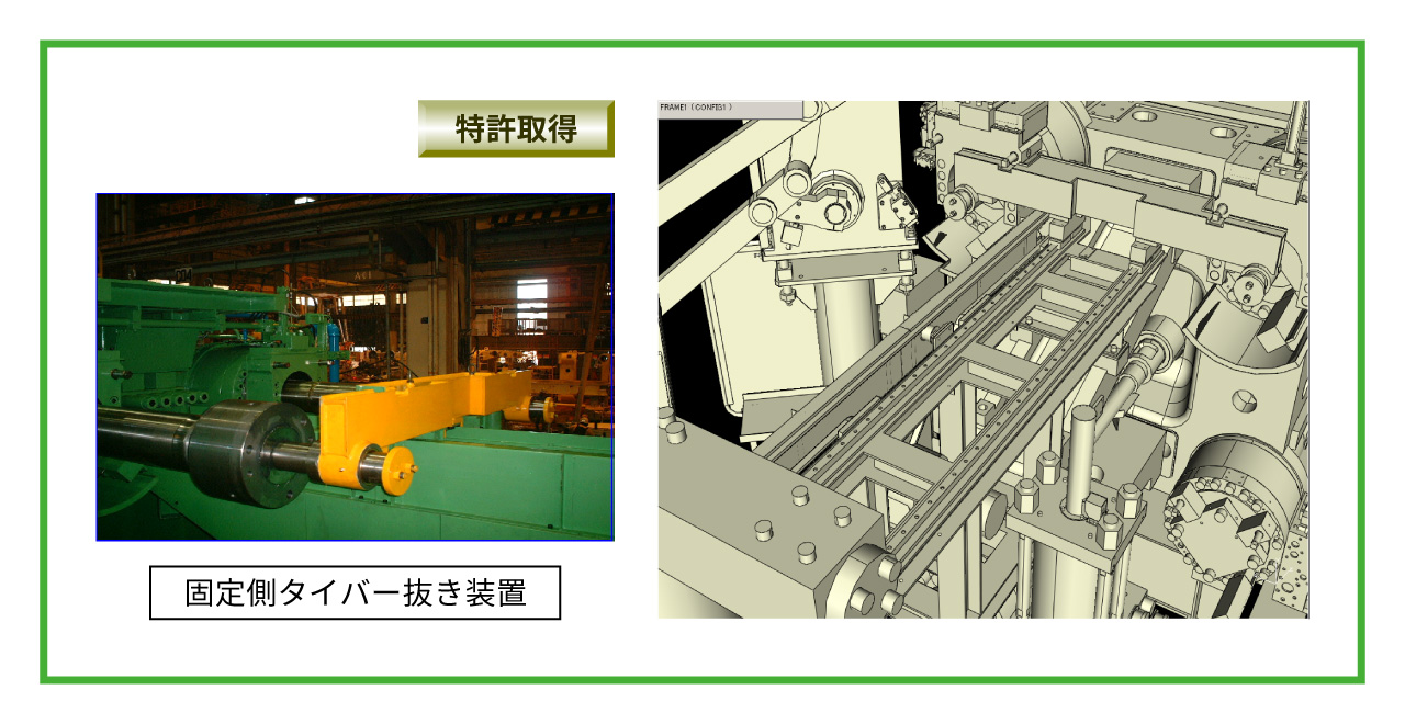 固定側タイバー抜き装置