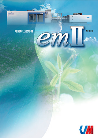 emⅡSeries