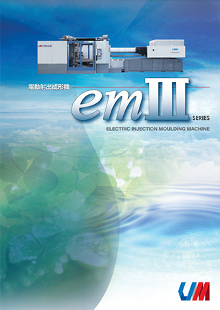 emⅢSeries