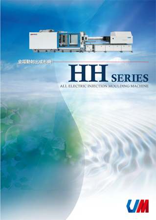 HH Series